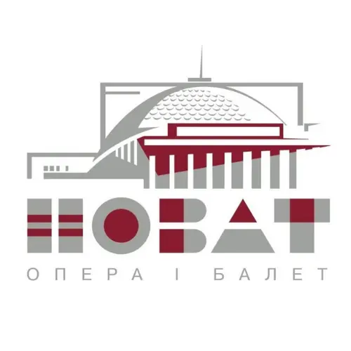 Наши клиенты: Оперный театр, Новосибирск